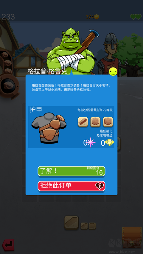 武器推薦截圖4