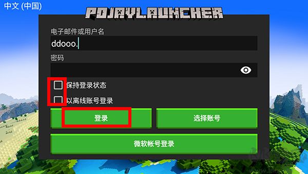 我的世界java版啟動器手機(jī)版