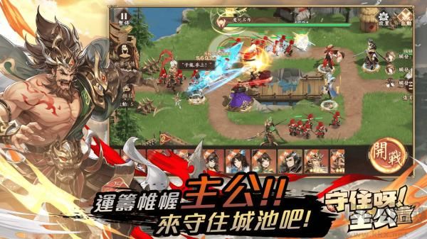 守衛(wèi)主公安卓版