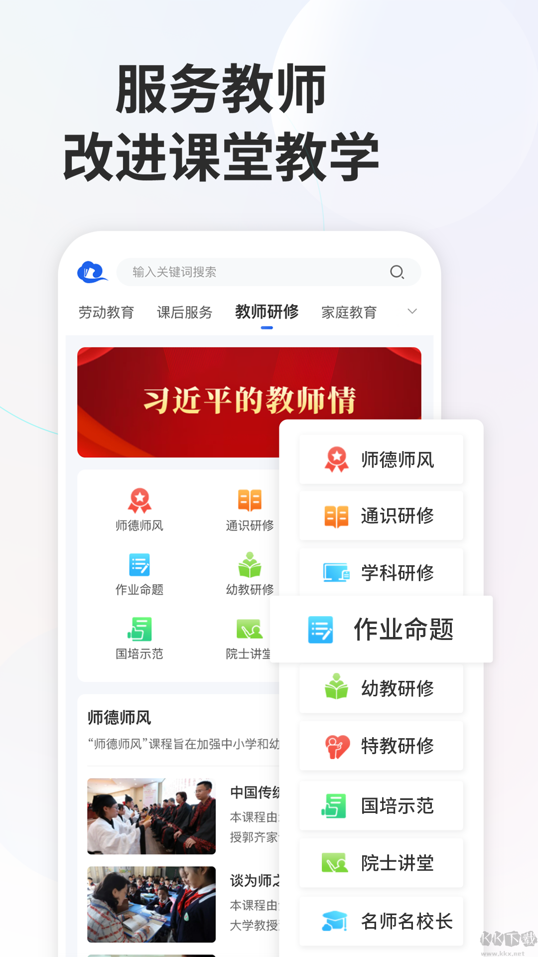 國(guó)家中小學(xué)智慧教育平臺(tái)APP