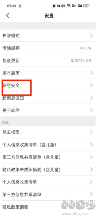 國(guó)家中小學(xué)智慧教育平臺(tái)APP