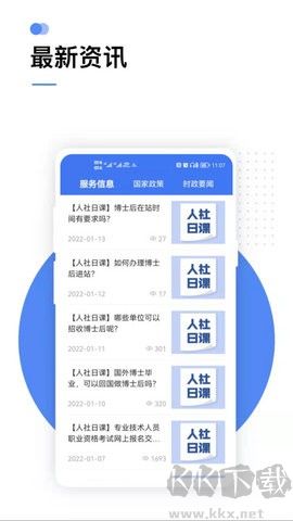 國家社保公共服務(wù)平臺官網(wǎng)版