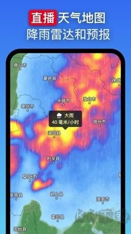 zoomearth(風(fēng)暴追蹤器)