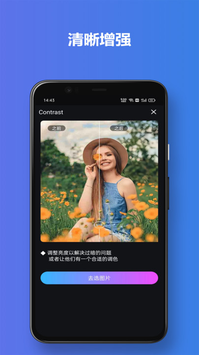 有顏相機(jī)app專業(yè)版