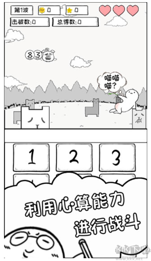 數(shù)理世界免廣告版