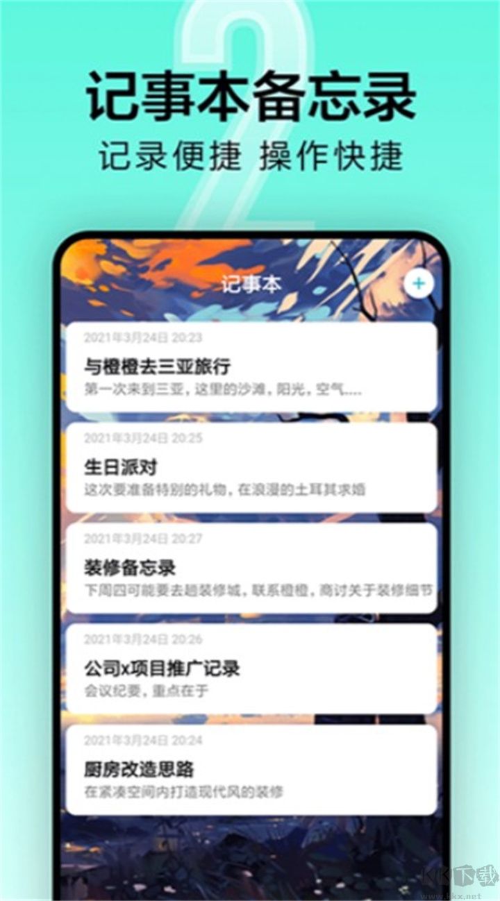 倒計時光官方版