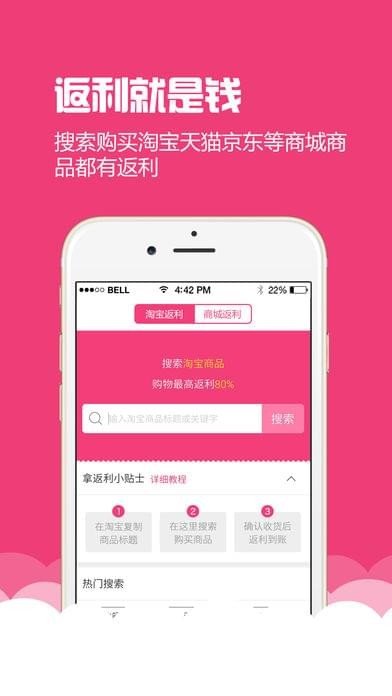 省省購(gòu)app官方版