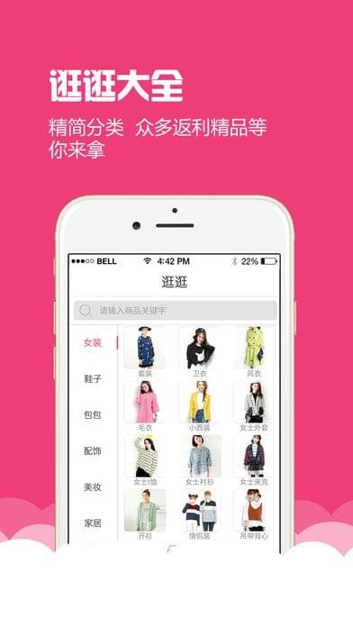 省省購(gòu)app官方版