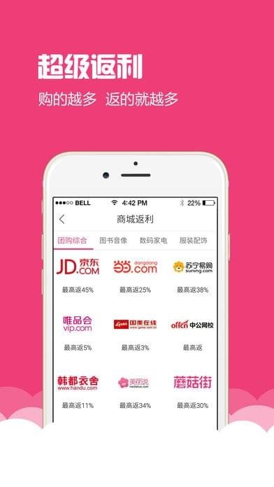 省省購(gòu)app官方版