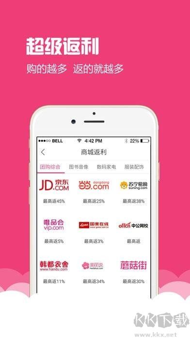 省省購(gòu)app官方版