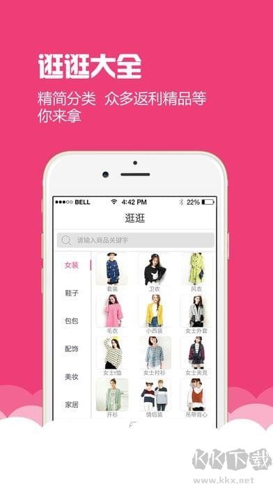 省省購(gòu)app官方版