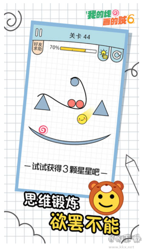我的線畫的賊6免廣告版