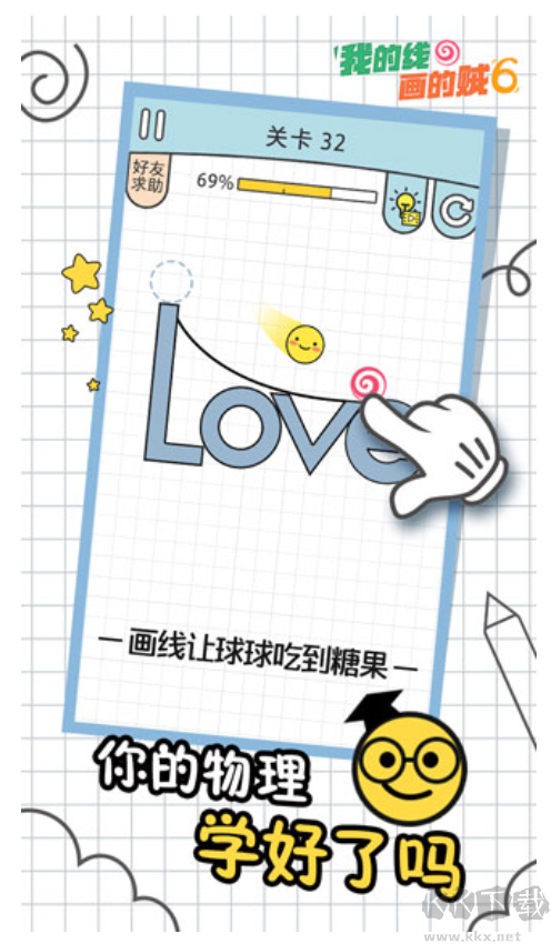 我的線畫的賊6免廣告版