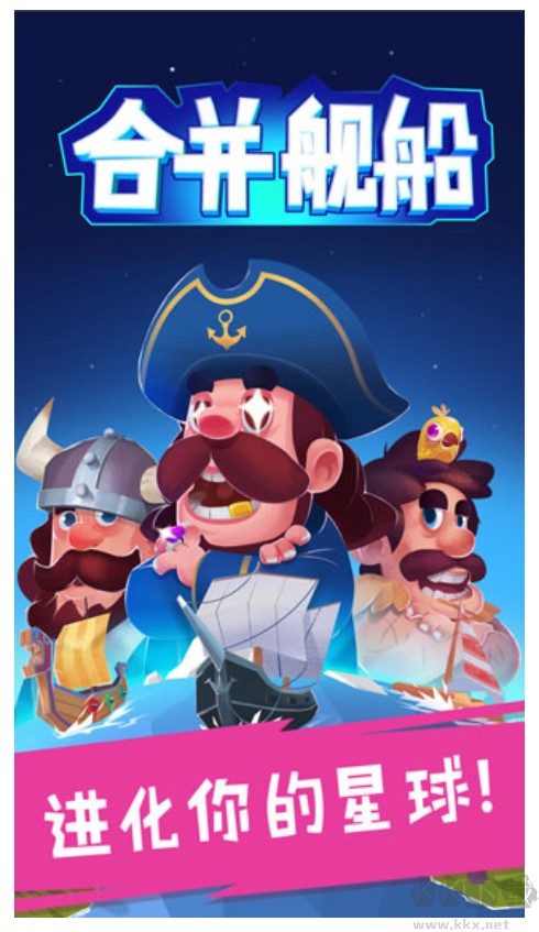 合并艦船官方版