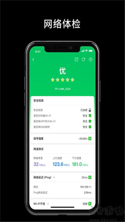 網(wǎng)絡百寶箱最新版
