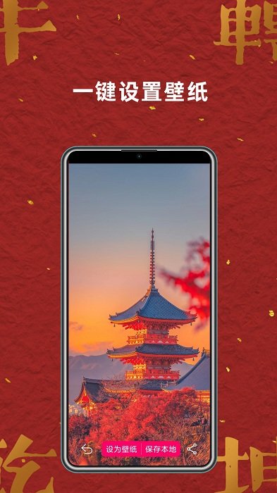 免費(fèi)壁紙大全app升級(jí)版