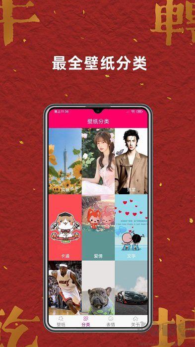 免費(fèi)壁紙大全app升級(jí)版