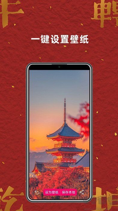 免費(fèi)壁紙大全app升級(jí)版