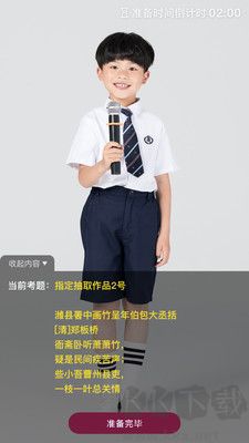 小藝幫考級免費(fèi)版