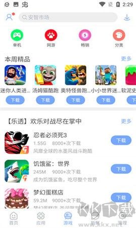 安智市場(chǎng)最新版