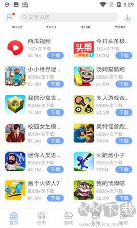 安智市場(chǎng)最新版