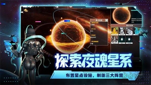 代號星穹弈戰(zhàn)官方版