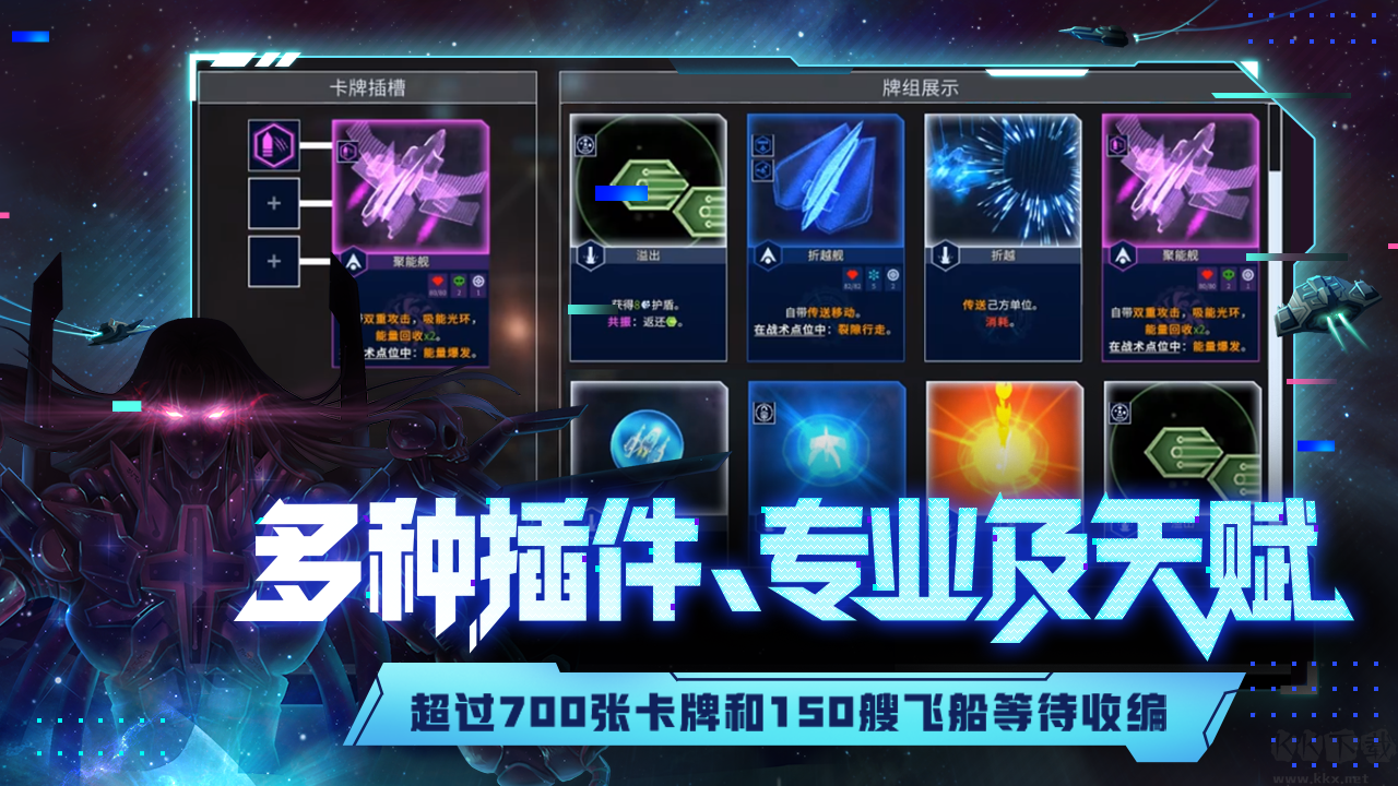 代號星穹弈戰(zhàn)官方版