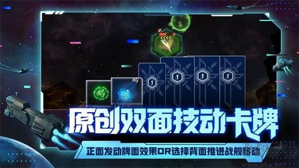 代號星穹弈戰(zhàn)官方版