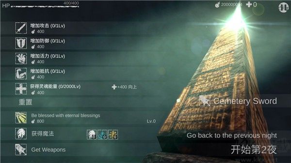 亡魂騎士漢化版