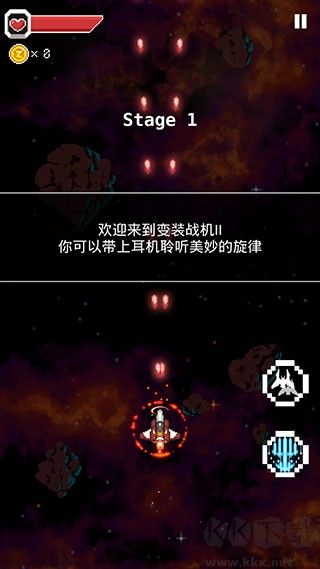 變裝戰(zhàn)機2銀河射擊安卓版