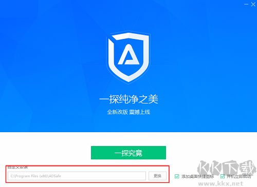 ADSafe凈網(wǎng)大師官網(wǎng)版