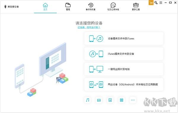 牛學(xué)長蘋果數(shù)據(jù)管理工具(數(shù)據(jù)管理工具)