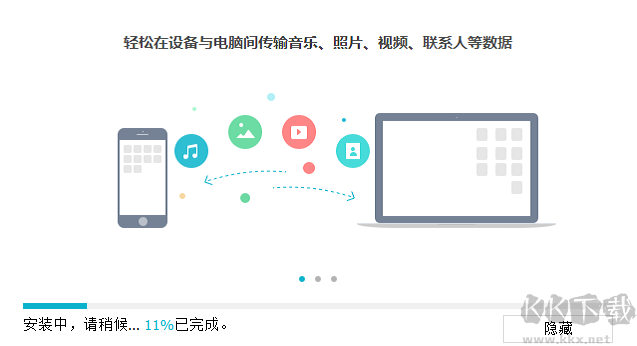 牛學(xué)長蘋果數(shù)據(jù)管理工具v8.6.1