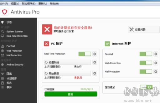 小紅傘離線更新病毒庫(kù)安裝說(shuō)明截圖1