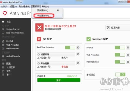 小紅傘離線更新病毒庫(kù)安裝說(shuō)明截圖2