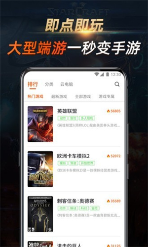 七彩云游戲app升級(jí)版