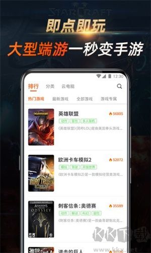七彩云游戲app升級(jí)版