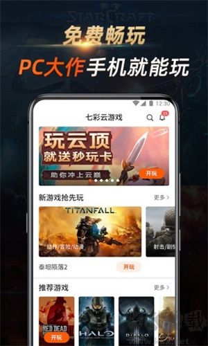 七彩云游戲app升級(jí)版