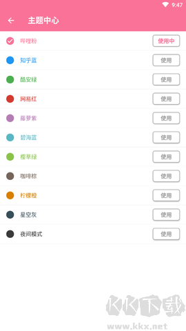 清風(fēng)音樂最新版