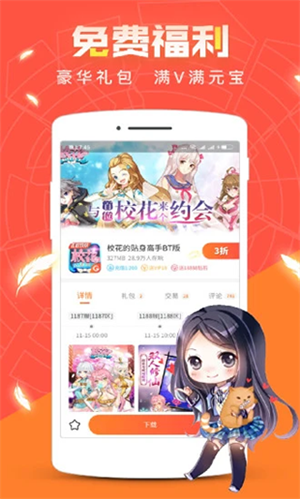 冷狐寶盒app安卓版