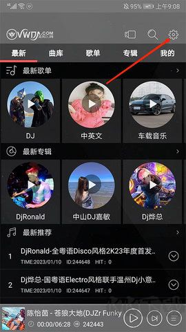 清風(fēng)音樂最新版