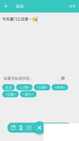 隨心記官方版