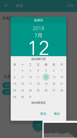 隨心記官方版
