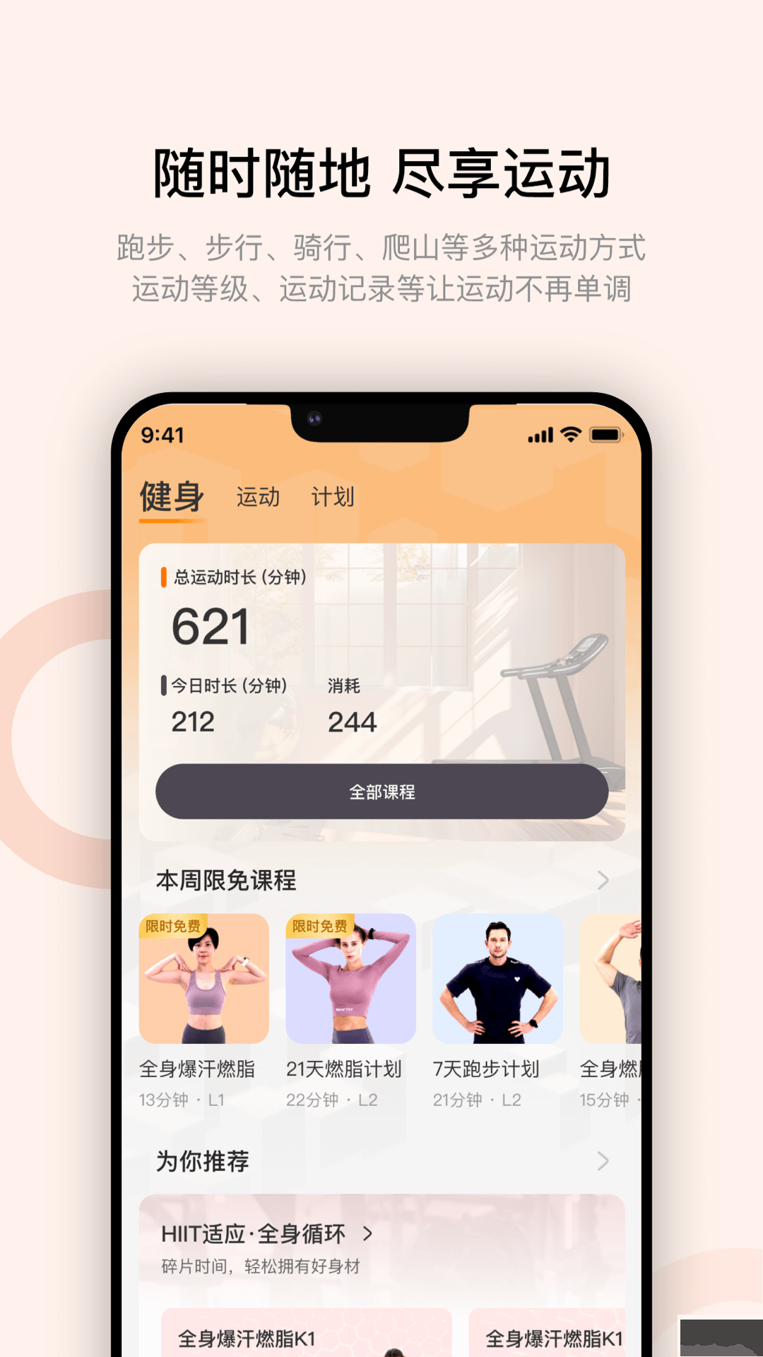 華強(qiáng)北s7智能手表app官方安卓版