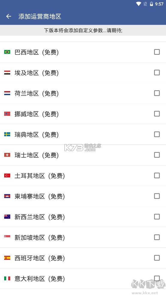sc防火墻最新版