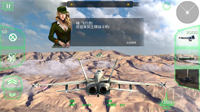 王牌戰(zhàn)斗機(jī)空戰(zhàn)中文版