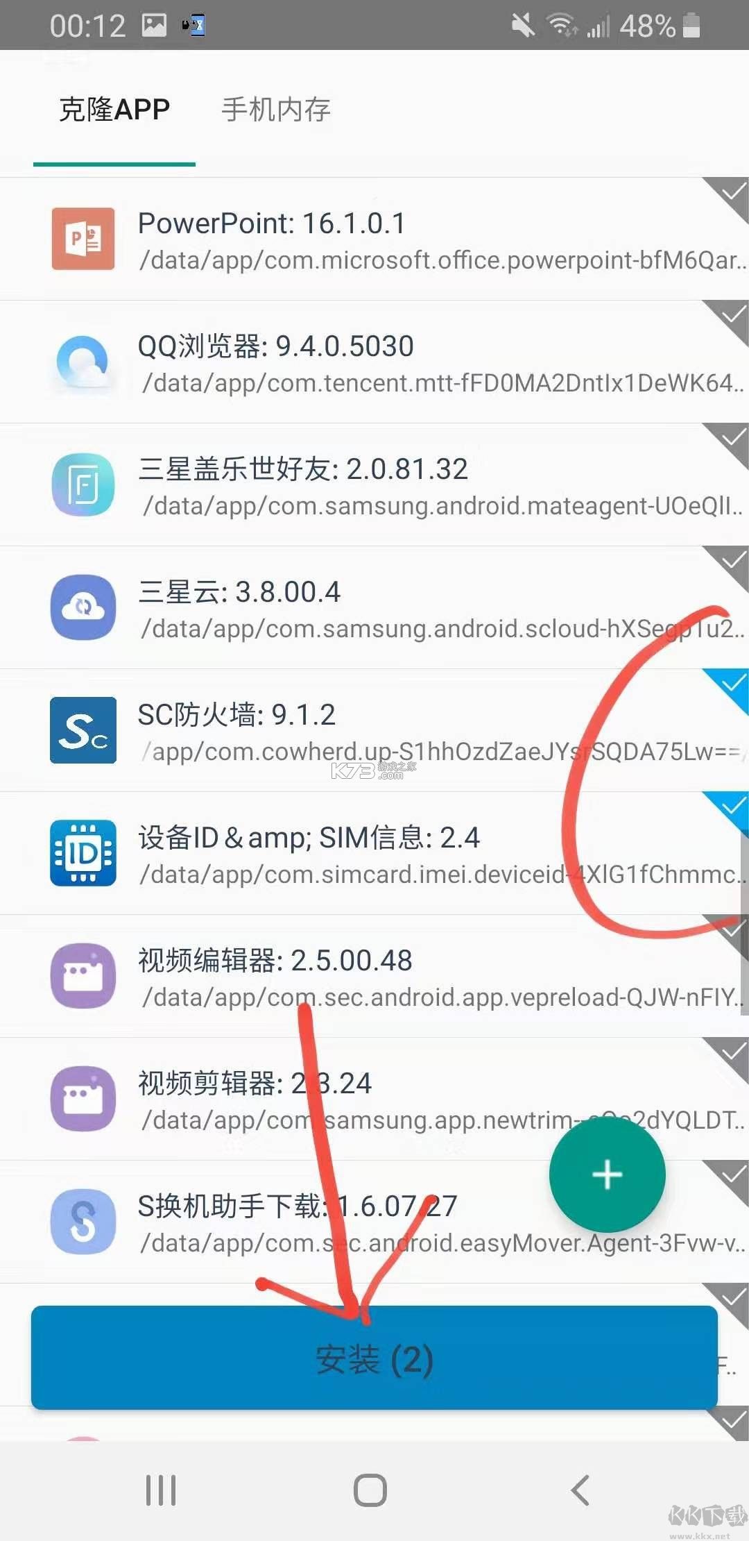 sc防火墻最新版