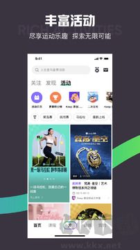 keep健身app安卓版