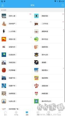 揚(yáng)中人家正式版