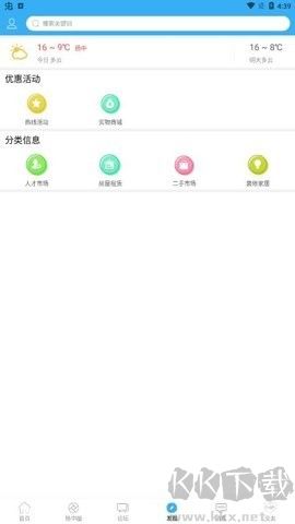 揚(yáng)中人家正式版